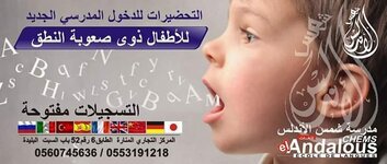 خطوات تساعد طفلك على النطق بشكل أسرع ..صعوبات النطق