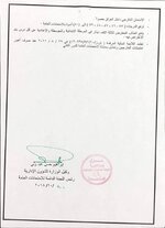 تعليمات وضوابط التقديم للامتحانات العامة للطلبة الخارجيين للعام الدراسي 2019/2018