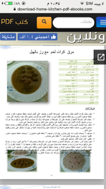 طريقة صنع كرات لحم مع رز بالهيل