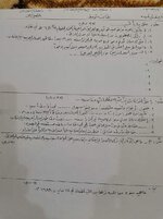 أسئلة امتحان الشهر تاريخ الحديث والمعاصر للصف الثالث المتوسط