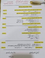 اسئلة امتحان الشهري للصف السادس ابتدائي... قواعد اللغة العربية