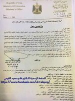 #عاجل|| السماح لطلبة السادس الاعدادي العام الدراسي 2018/2017  ب تحسين المعدل