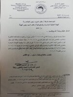 الى المتقدمين للدراسات العليا في الجامعات العراقية للعام الدراسي 2019 / 2020