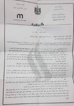 العقود الزينة بالاعلام العراقي مليونين ونص بالشهر