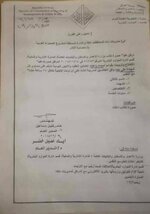 وزارة الاعمار والاسكان والبلديات العامة تطلب من مديريات ماء المحافظات كافة تزويدها بقوائم اسماء العقود والاجور اليومية ..