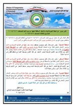 تقرير جوي عن أمطار من الأحد...الاسبوع المقبل والله اعلم