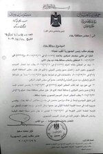 رئاسة الجمهورية ترفض المصادقة على محافظ بغداد "فلاح الجزائري