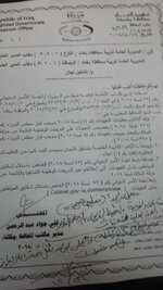 محافظة بغداد تخاطب المديريات العامة للتربية الست بشأن تشكيل لجان التعيينات وتعلن عن الرابط الخاص بشكاوى المواطنين