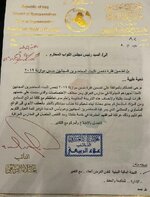 بالوثيقة.. الحلبوسي أوعز بأدراج قانون تثبيت المحاضرين المجانيين في موازنة العام 2019 .. الخير قادم ان شاء الله بس كولو يالله