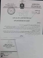 معادلة الشهادات الممنوحة في الامتحانات الخارجية للوقفين الشيعي والسني بشهادة المتوسطة والاعدادية الاسلامية .