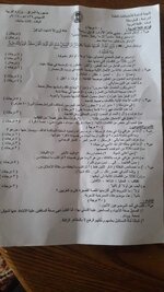 أسئلة وزارية اللغة العربية ثالث متوسط تمهيدي .2018