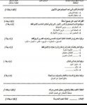 نماذج أسئلة مادة اللغة العربية لنهاية السنة للصفين الرابع والخامس الإبتدائي.