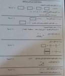 نماذج اسئلة صف رابع رياضيات ابتدائي