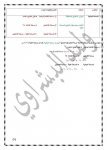 مرشحات مادة رياضيات  سادس ابتدائي ٢٠١٩