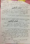 نموذج اسئلة كورس الاول مادة الكيمياء رابع علمي