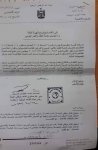 احتساب خدمة الأُجراء اليوميين و العقود #المعينين بعد ٢٠٠٣/٤/٩ ولغاية ٢٠١٩/١٢/٣١ و الاعفاء من دفع التوقيفات التقاعدية.