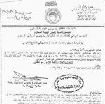 ضوابط تسجيل و احتساب خدمات المتعاقدين في القطاع الحكومي ٢٠١٩