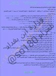 ملخص لكل فصل لمادة الاقتصاد السادس الأدبي . مناهج العراق  ٢٠١٩