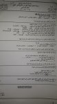 نماذج الأسلئة علوم الاول متوسط الكورس الثاني