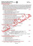 اسئلة اللغة الانكليزية الثالث المتوسط خارج العراق الدور الثاني 2017