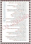 جميع فراغات مادة العلوم المهمة للصف السادس الابتدائي 2019 مع الحلول
