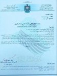 صدور كتاب رفع التريث عن الاجازات الدراسيه للموظفين خارج العراق من امانة مجلس الوزراء والسماح لهم بتقديم