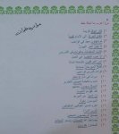 مرشحات قواعد اللغة العربية سادس ابتدائي٢٠١٩