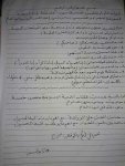 مرشحات التربية الاسلامية الصف سادس ابتدائي ٢٠١٩