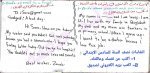 الأنشاءات الداخله في امتحان نصف السنة - انكليزي السادس الابتدائي . 1- اكتب عن نفسك وعائلتك 2- اكتب ايميل لصديق.