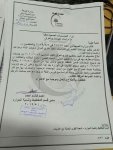 فتح الإجازات الدراسية خارج العراق  لوزارة الصحة ولكافة الجامعات