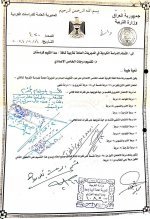 إلى أقسام الدراسة الكردية في المديريات العامة للتربية كافة. م / تقسيم درجات الصف الخامس الإعدادي..