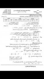 اسئلة رياضيات الصف الخامس الابتدائي
