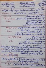 اسئلة اللغة العربية للصف الرابع الابتدائي