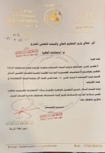 رئيس لجنه النزاهة يطالب وزير التعليم بجعل الامتحانات الالكترونيا
