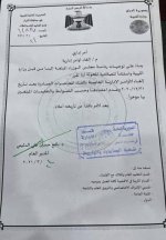 وزارة التربية الغاء الاوامر الادارية للمحاضرين بعد تاريخ ٢٠٢٠/١٢/٣١ وعدم اعتمادها