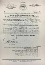 تعديل التوقيتات الزمنية للتقويم الجامعي للدراسات العليا للعام الدراسي 2021/2020