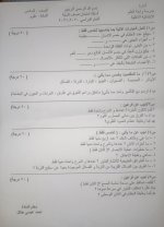 اسئلة امتحان العلوم  الصف السادس الابتدائي  نصف السنة وزارية  مركزة 2020/2021