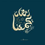 ramadan- (13) (1).jpg