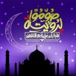 رمزيات-رمضان.jpg