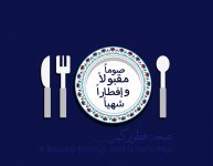 صحة_فطوركم.jpg
