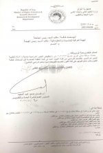 بالوثيقة.. تخفيض الأجور بنسبة 50 بالمئة لطلبة الدراسات العليا الذين تم تدوير مقاعدهم الدراسية إلى قناة النفقة الخاصة