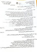 اسئلة التاريخ للصف السادس الادبي   تمهيدي 2021.