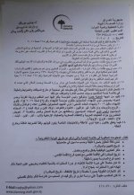 فتح باب التقديم للدراسات العليا داخل العراق للعام 2021 – 2022