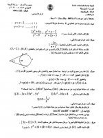 اسئلة الرياضيات  الثالث متوسط  الدور التمهيدي / 2021
