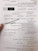 اسئلة الرياضيات للصف السادس الأدبي التمهيدي 2021