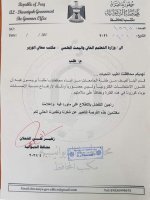 بالوثيقة.. محافظ الديوانية يطالب وزارة التعليم بجعل الامتحانات إلكترونية وليست حضورية بعد زيادة عدد الإصابات بفيروس كورونا