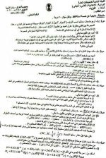 اسئلة مادة  الفيزياء للصف السادس الاحيائي/ الدور التمهيدي 2021