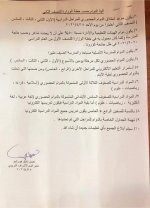 تعليمات الدراسه للكورس الثاني 2021 للمراحل المنتهية وغير المنتهيه ونسبه دوام الكادر التدريسي