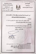 #عاجل ...  التربية تلحق امتحانات طلبة تحسين المعدل لنصف السنة مع نظرائهم المؤجلين المقرر انطلاقها في الـ25 من نيسان الجاري