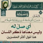 القرآن دستورنا